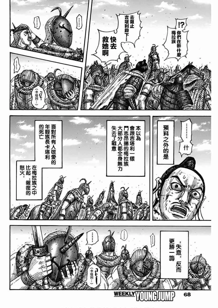 第564话 第6页