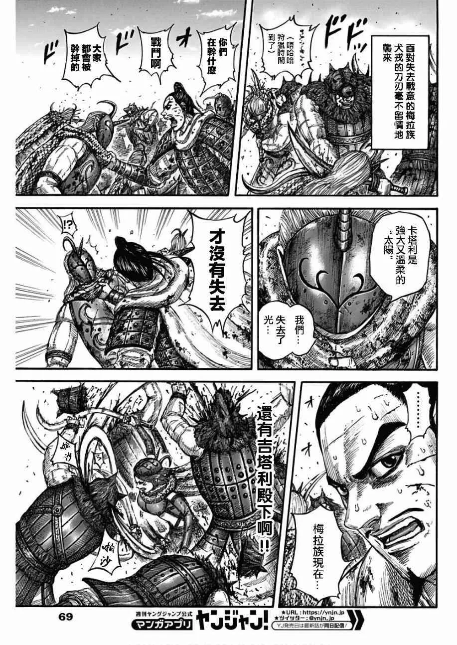 第564话 第7页