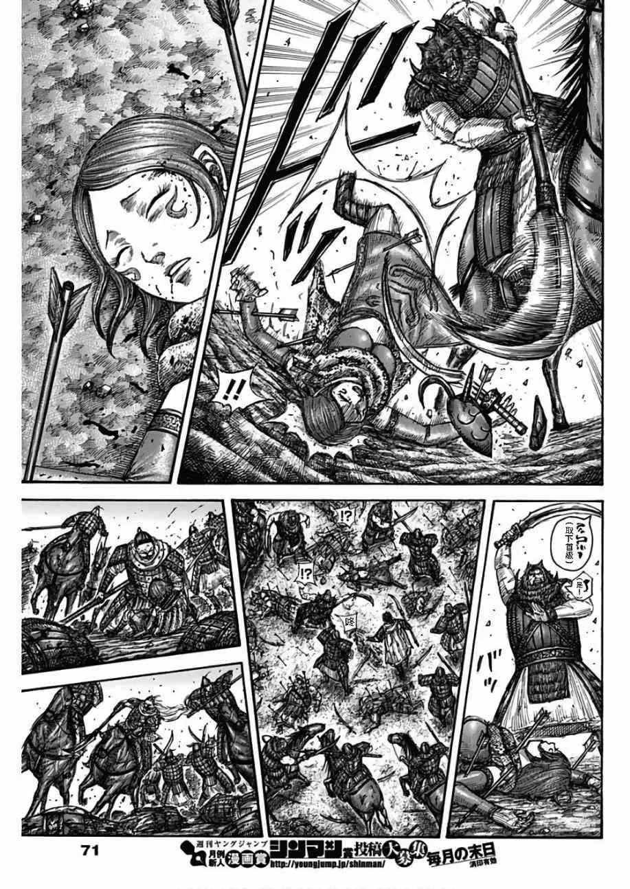 第564话 第9页
