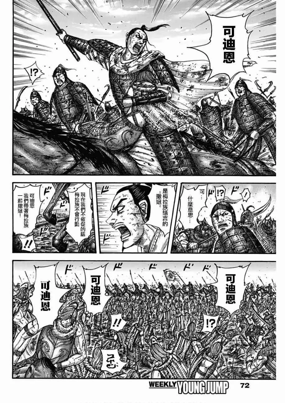 第564话 第10页