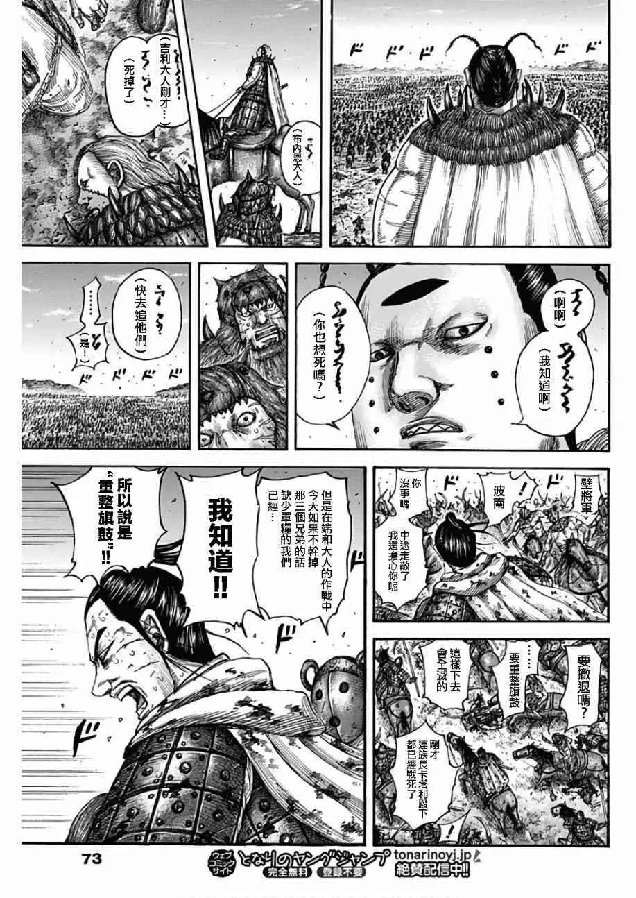 第564话 第11页
