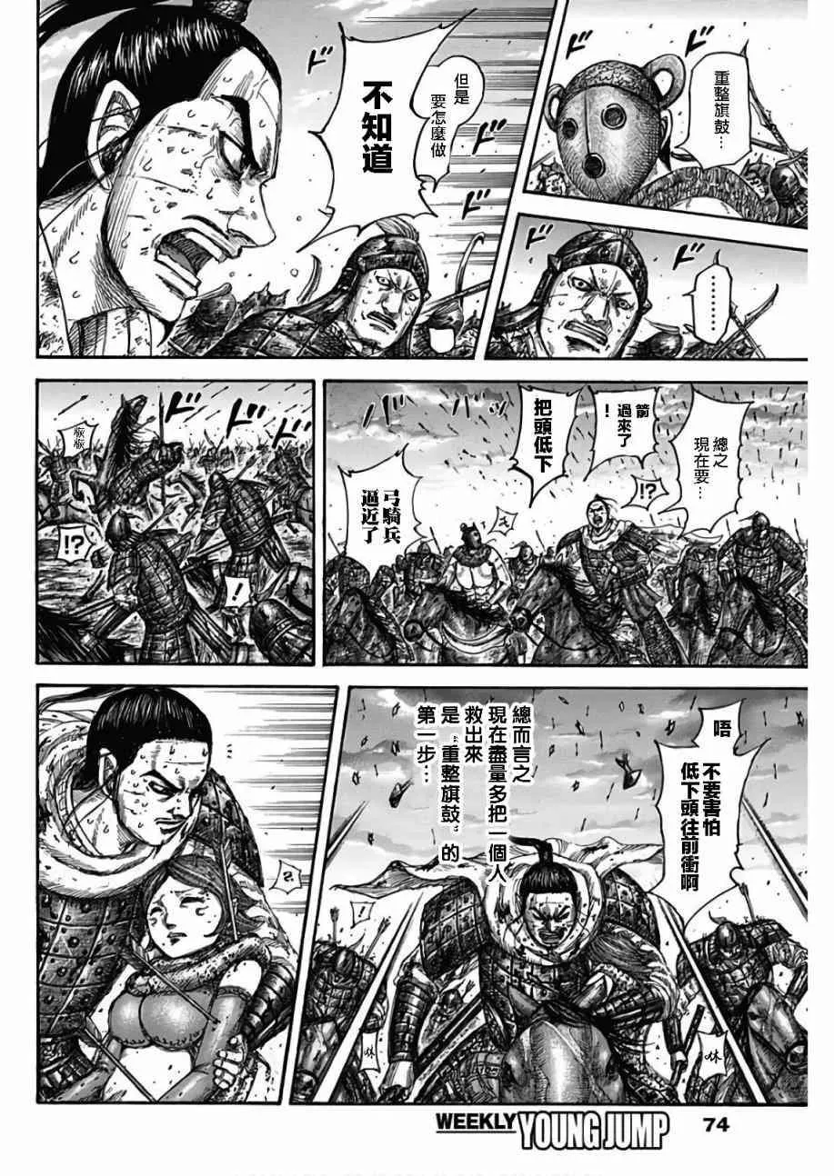 第564话 第12页