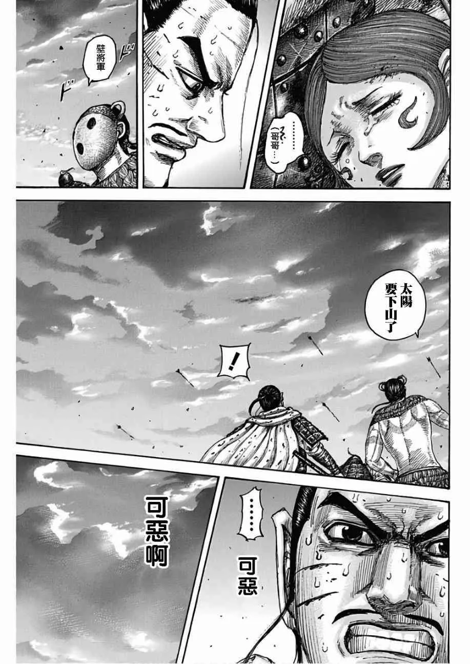 第564话 第13页