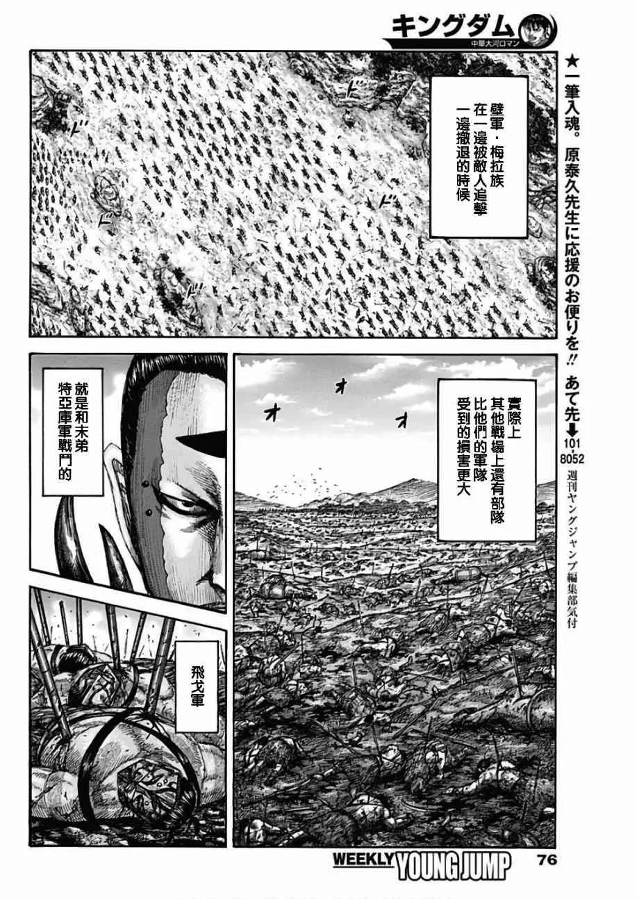 第564话 第14页