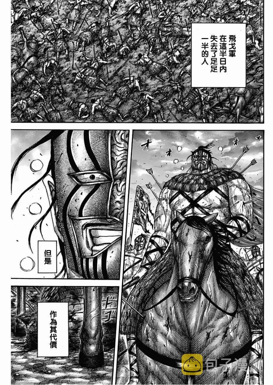 第564话 第15页