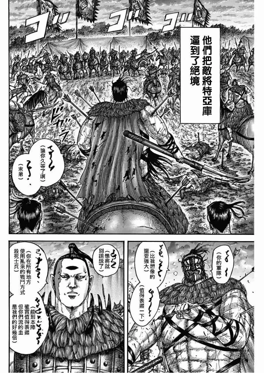 第564话 第16页