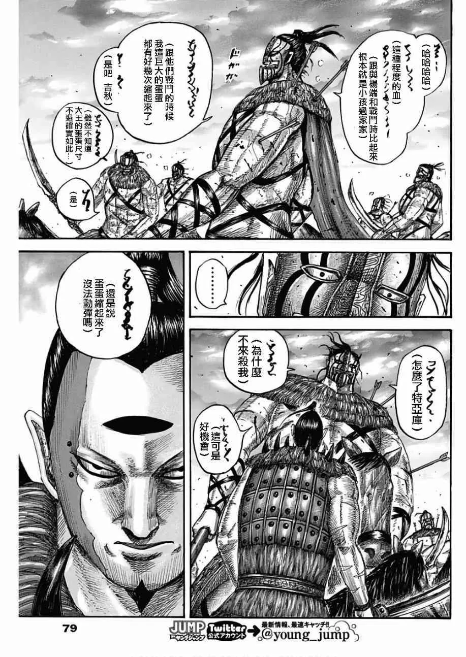 第564话 第17页