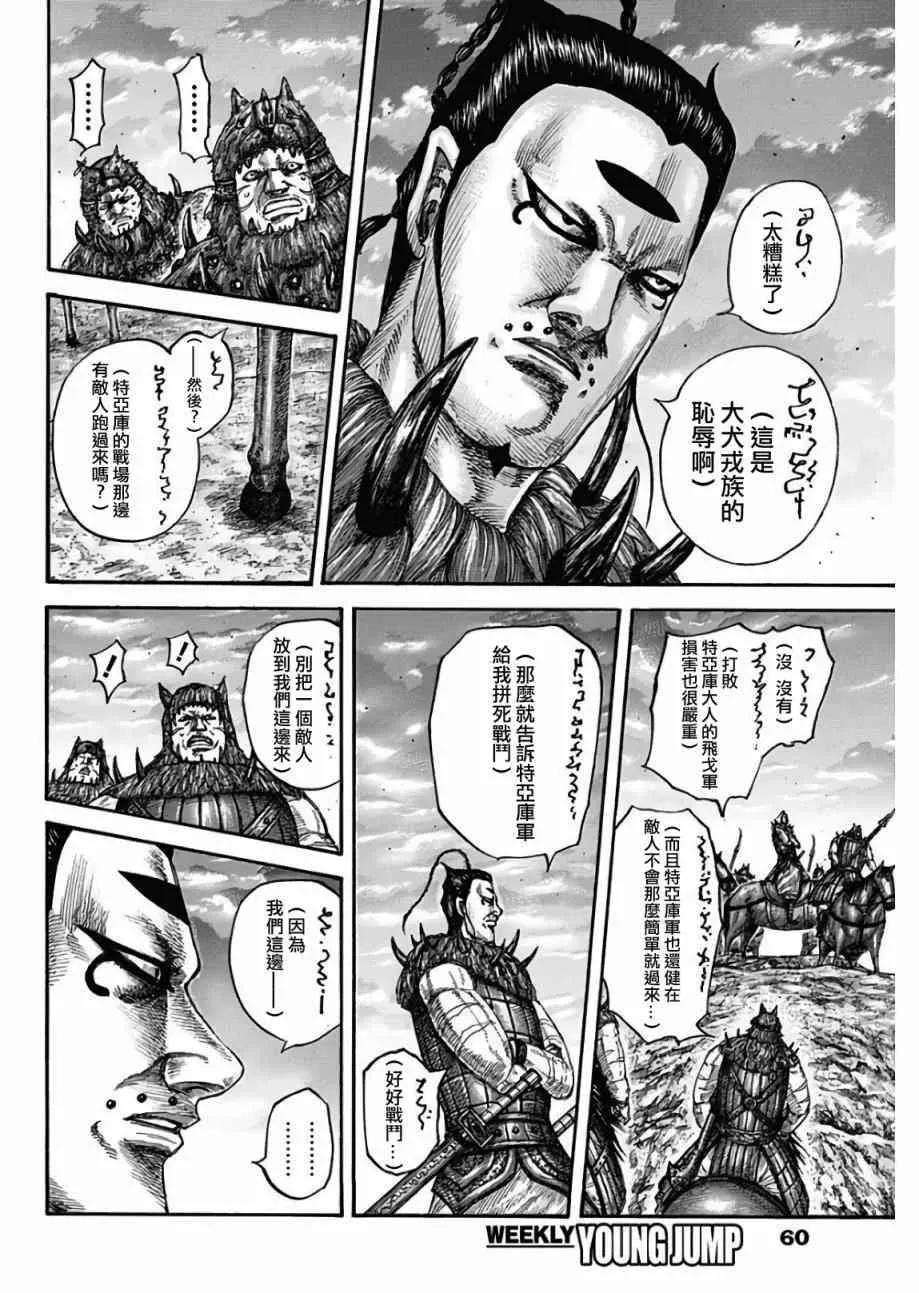 第565话 第2页