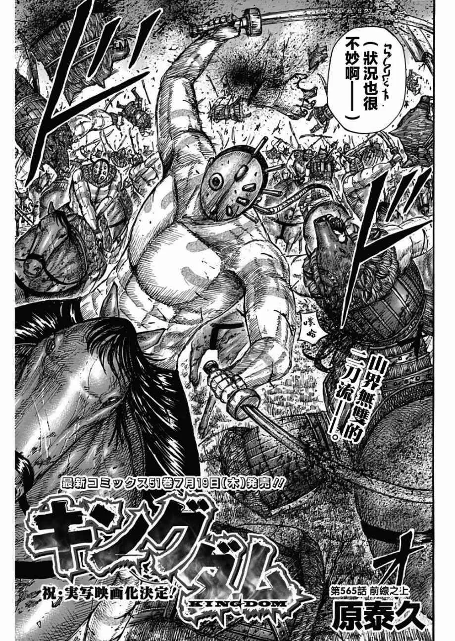 第565话 第3页