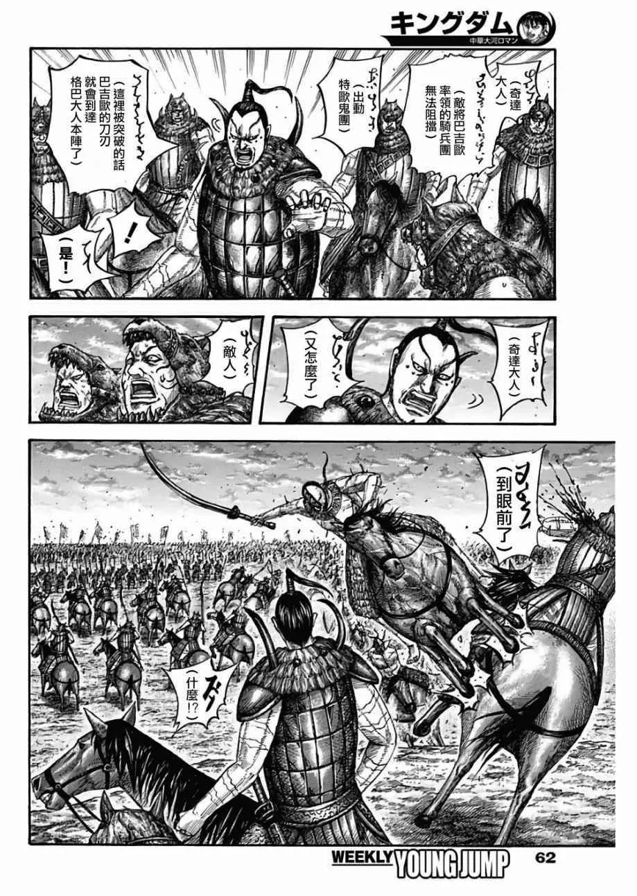 第565话 第4页