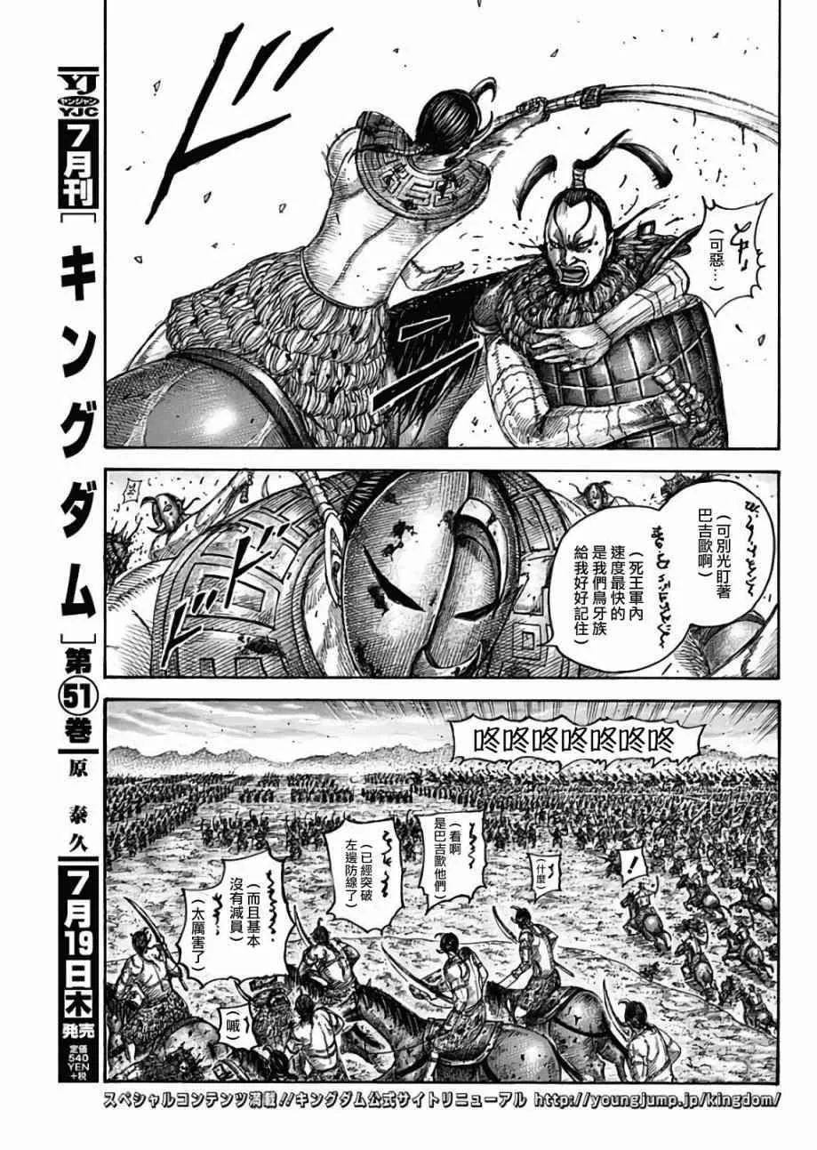 第565话 第5页