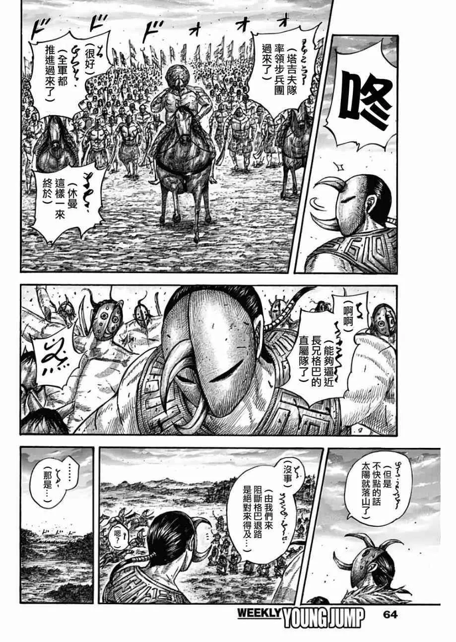 第565话 第6页
