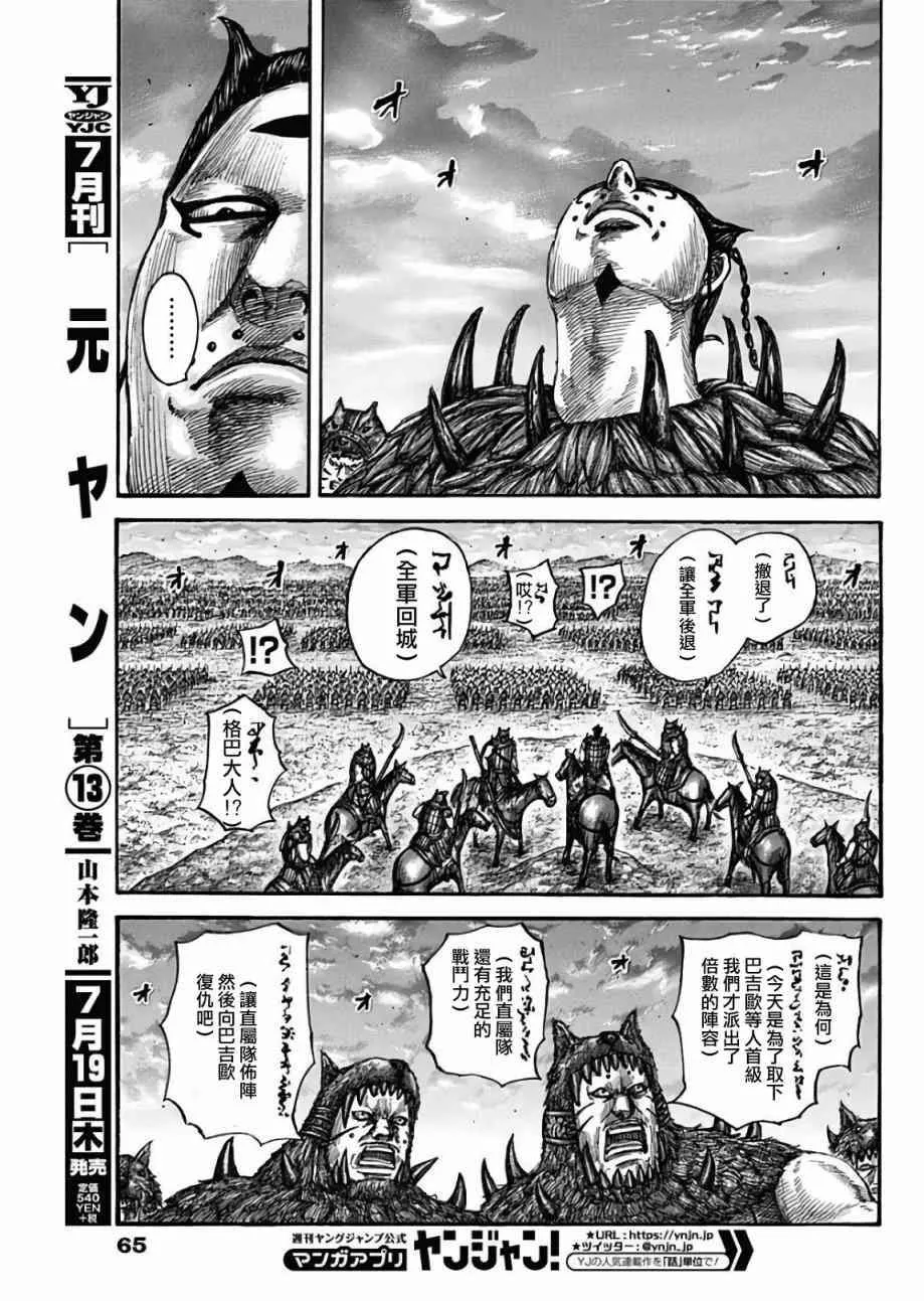 第565话 第7页