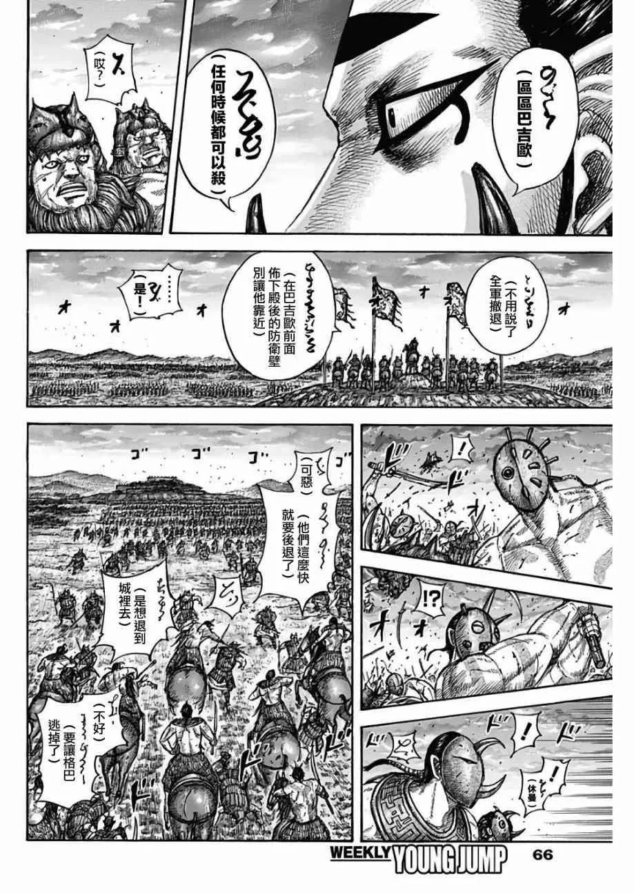 第565话 第8页