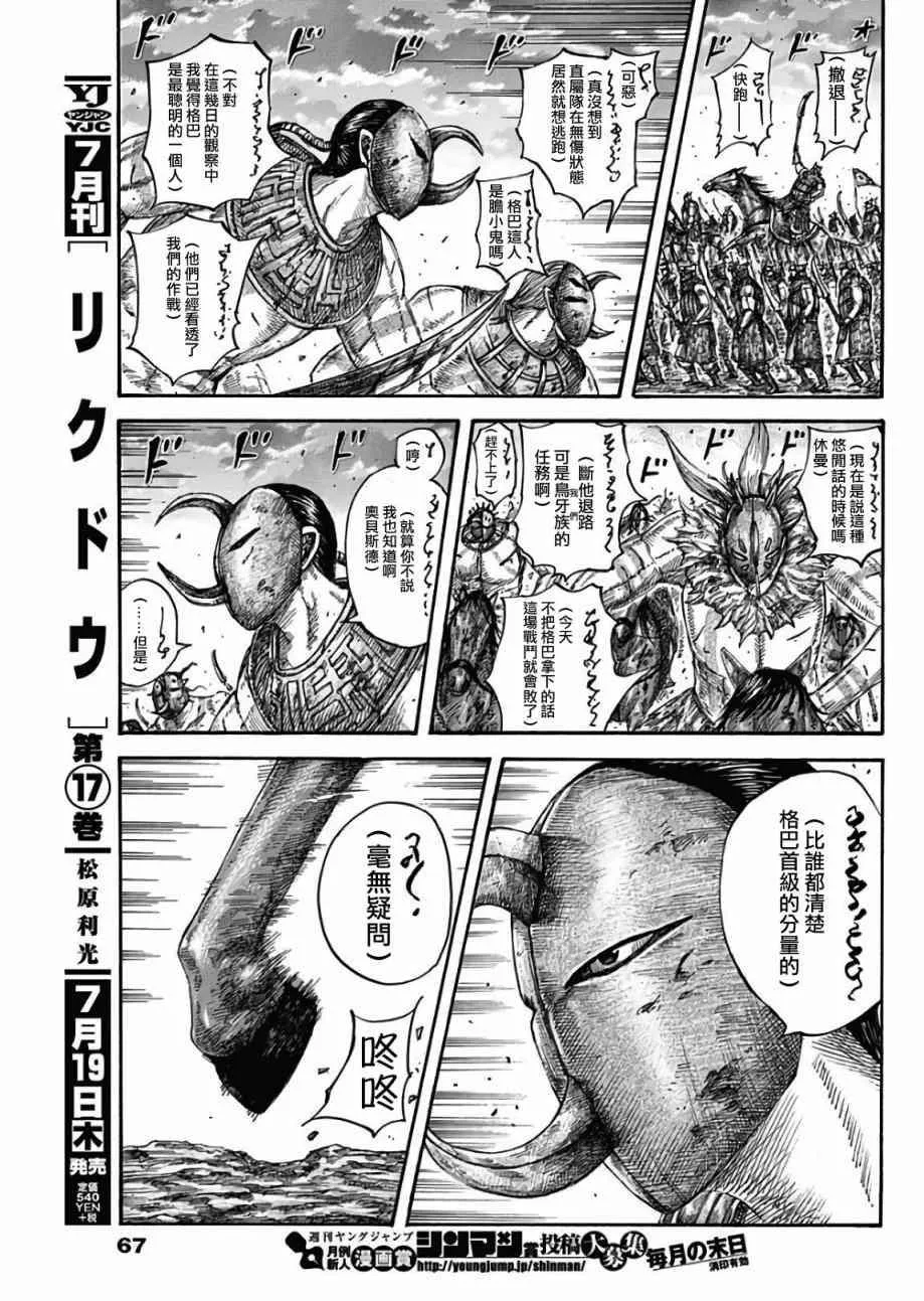 第565话 第9页