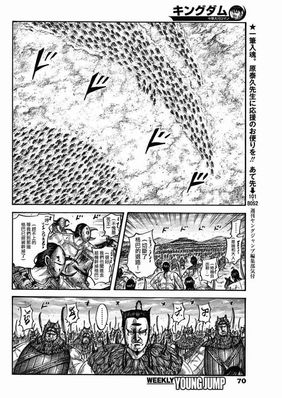 第565话 第11页