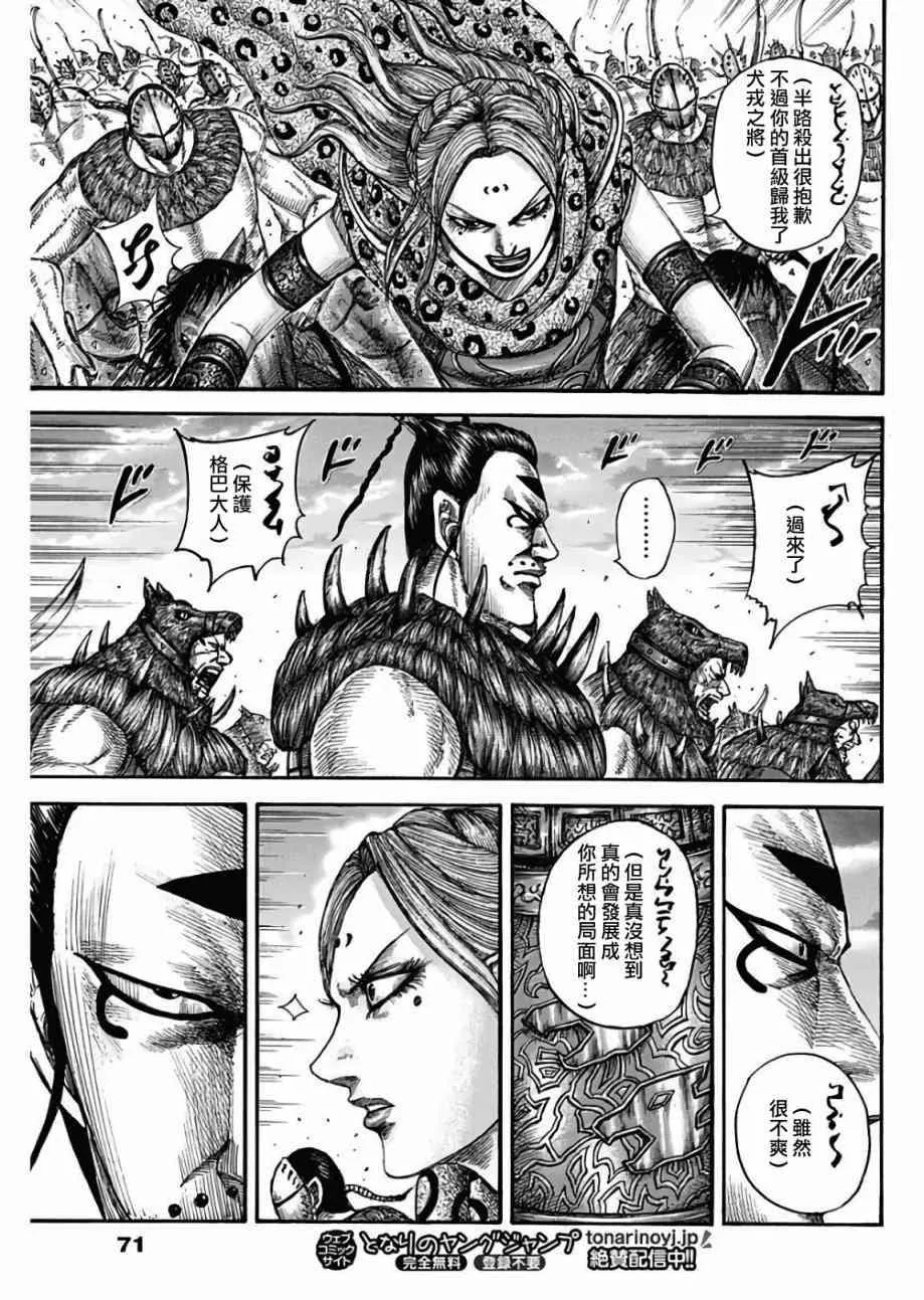 第565话 第12页