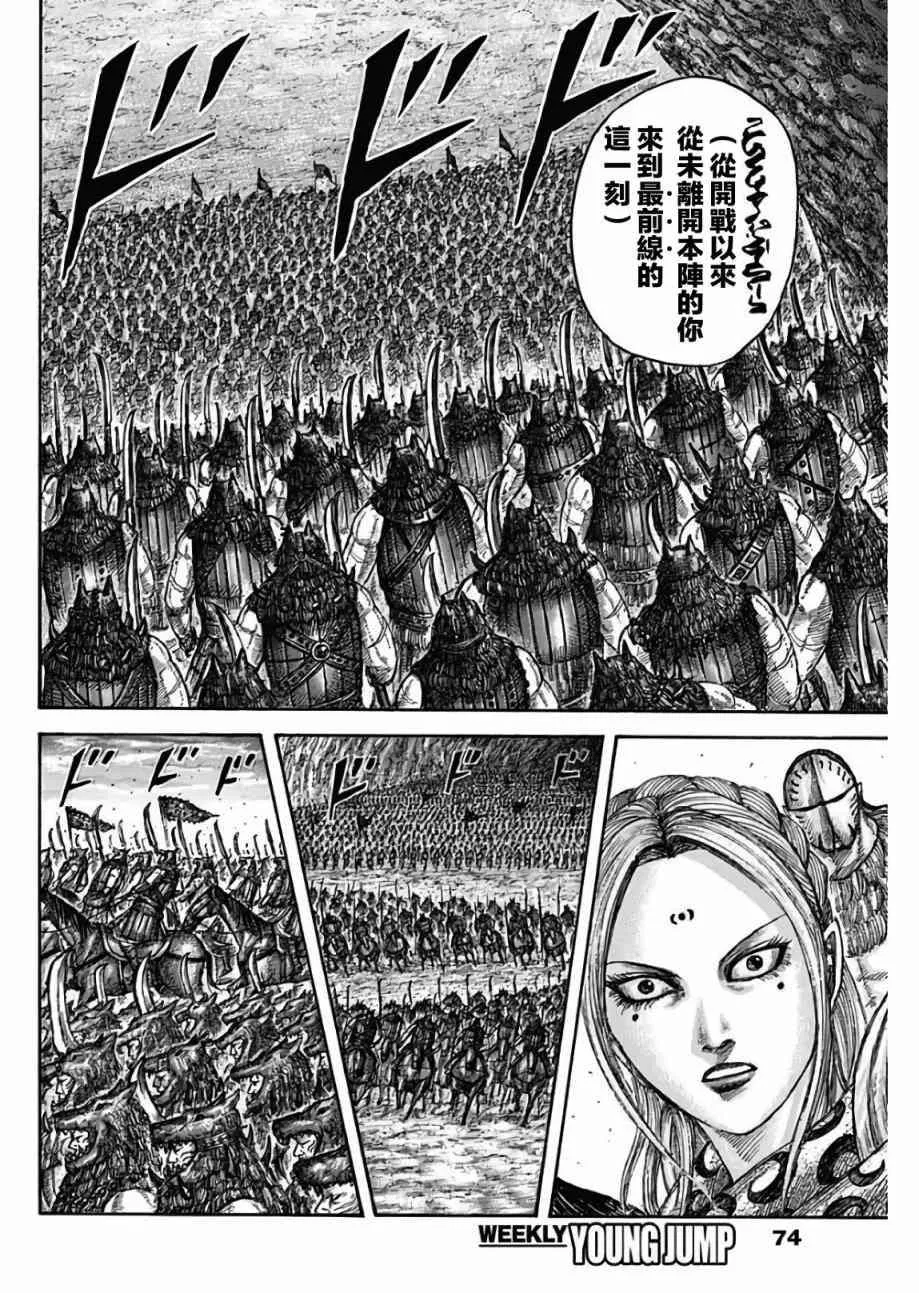 第565话 第14页