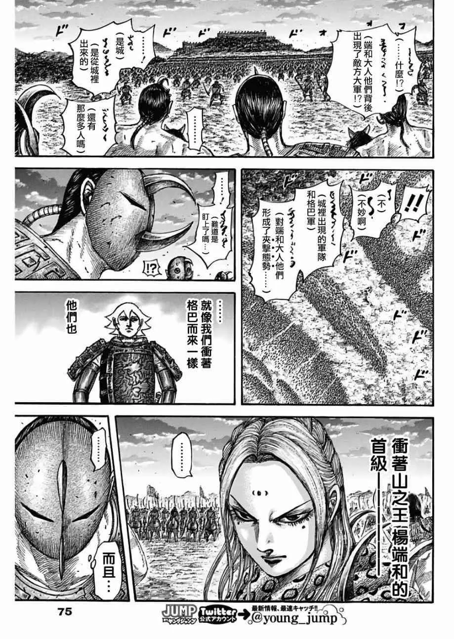 第565话 第15页