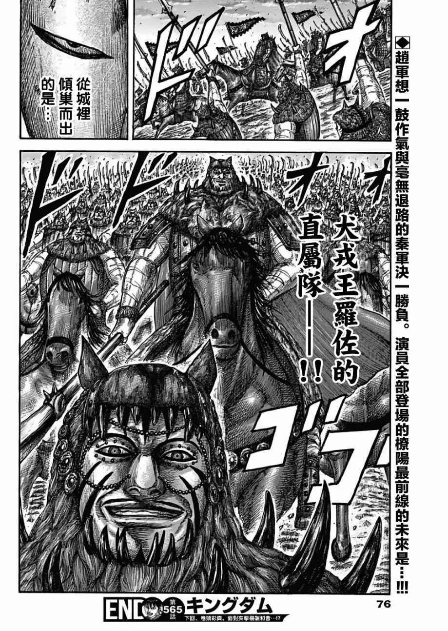第565话 第16页