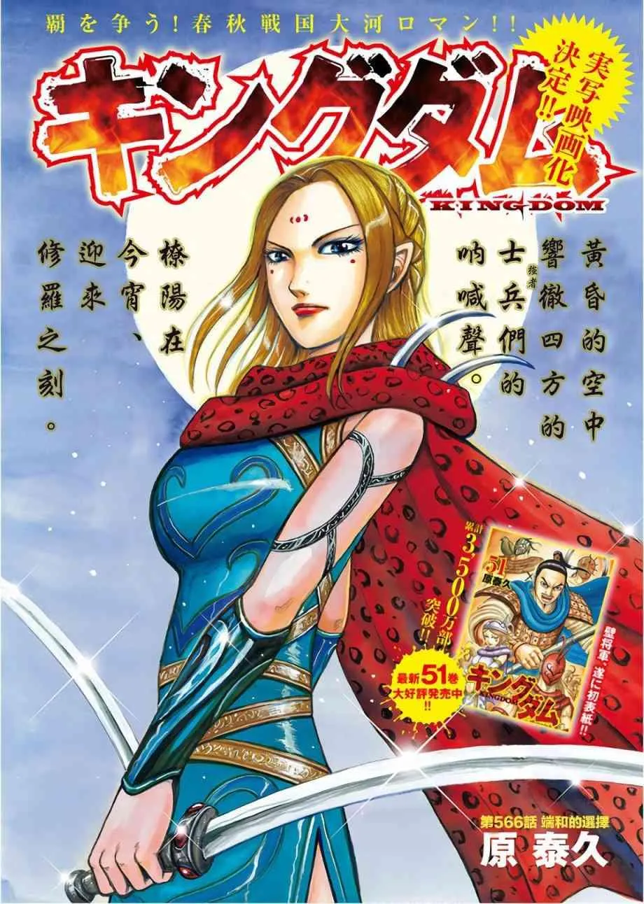 第566话 第1页
