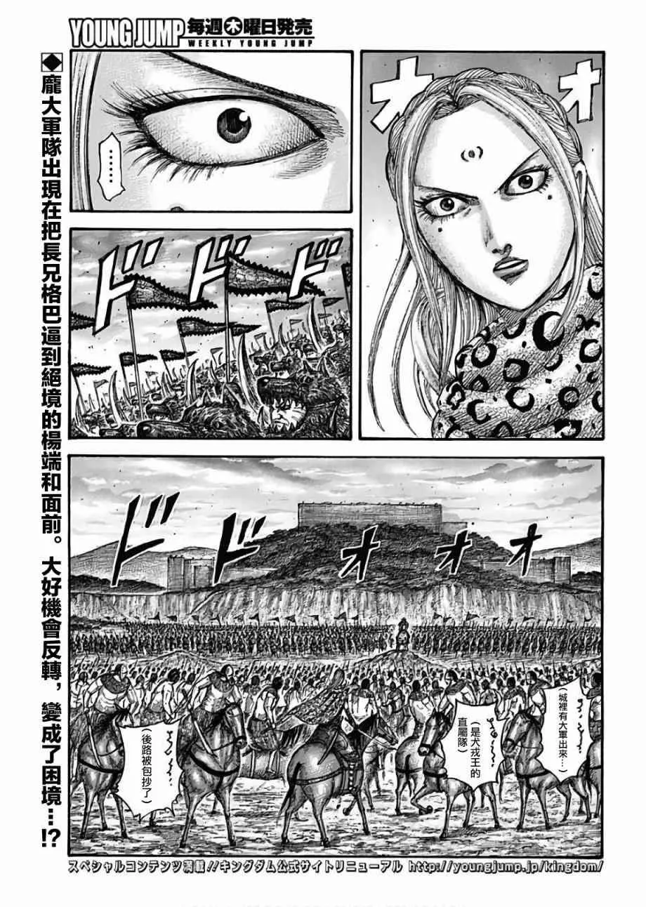 第566话 第2页