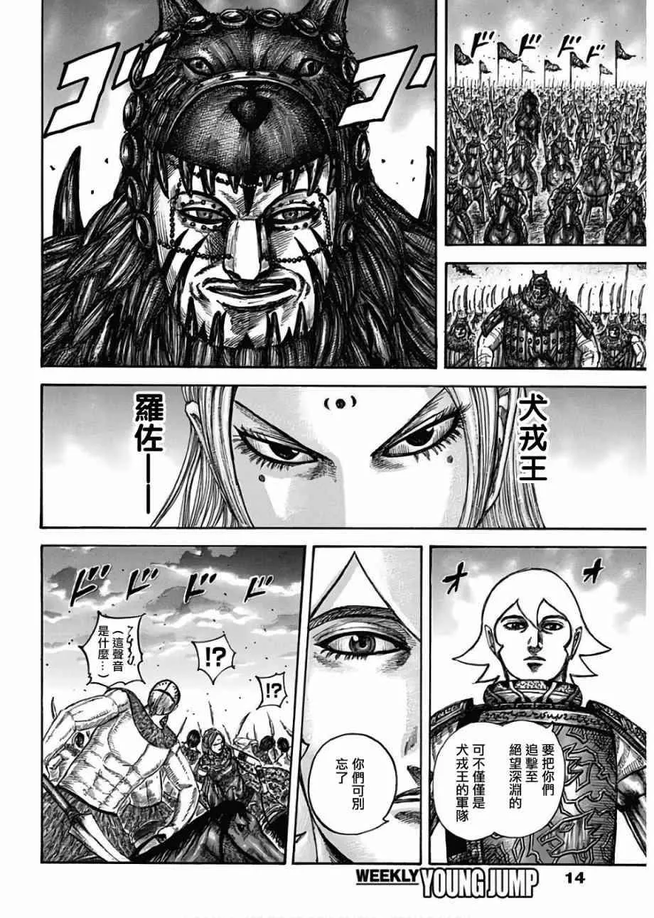 第566话 第3页