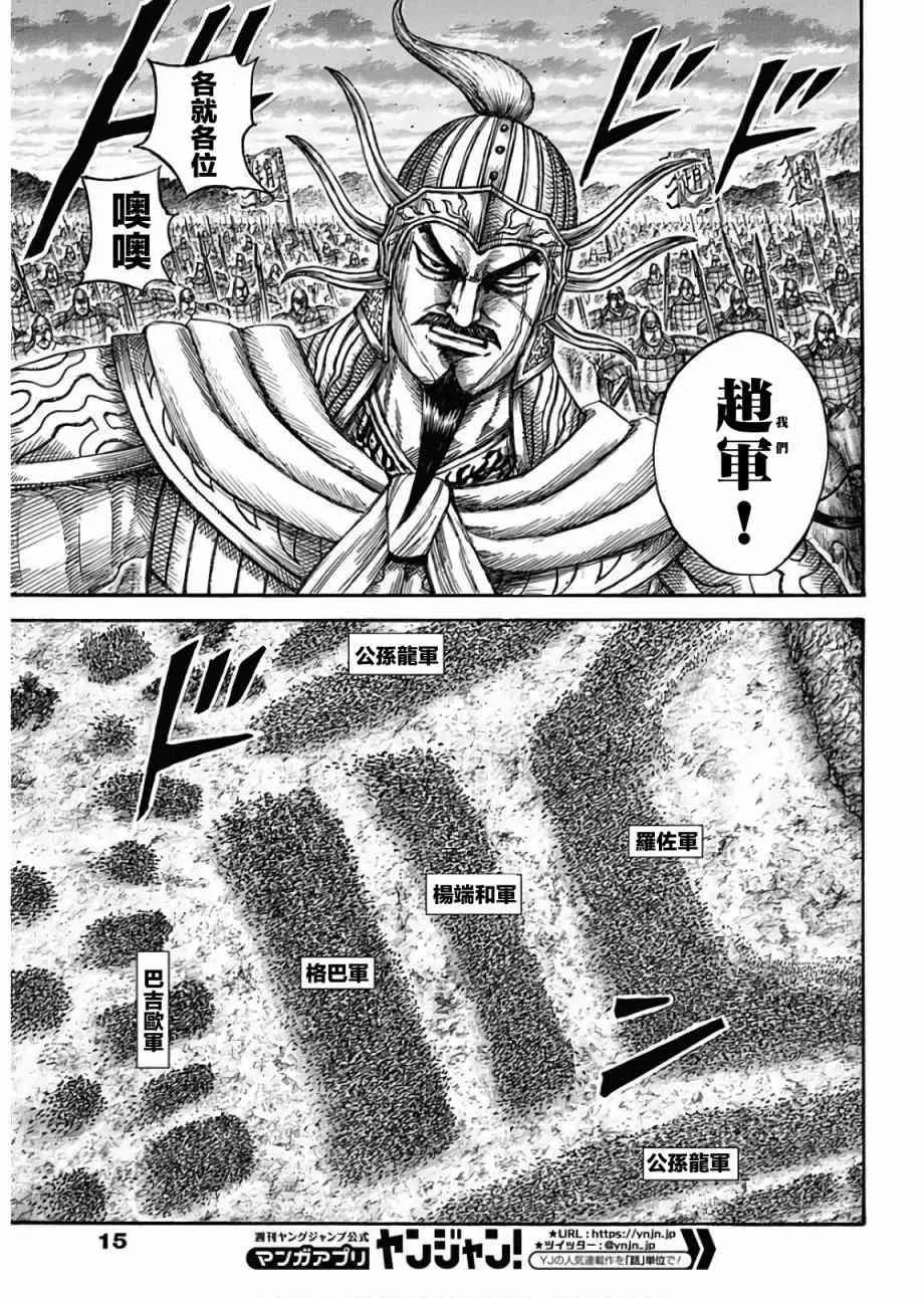 第566话 第4页