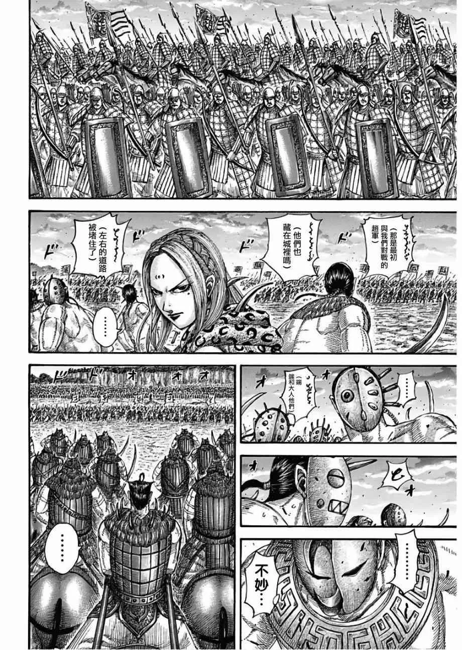 第566话 第5页
