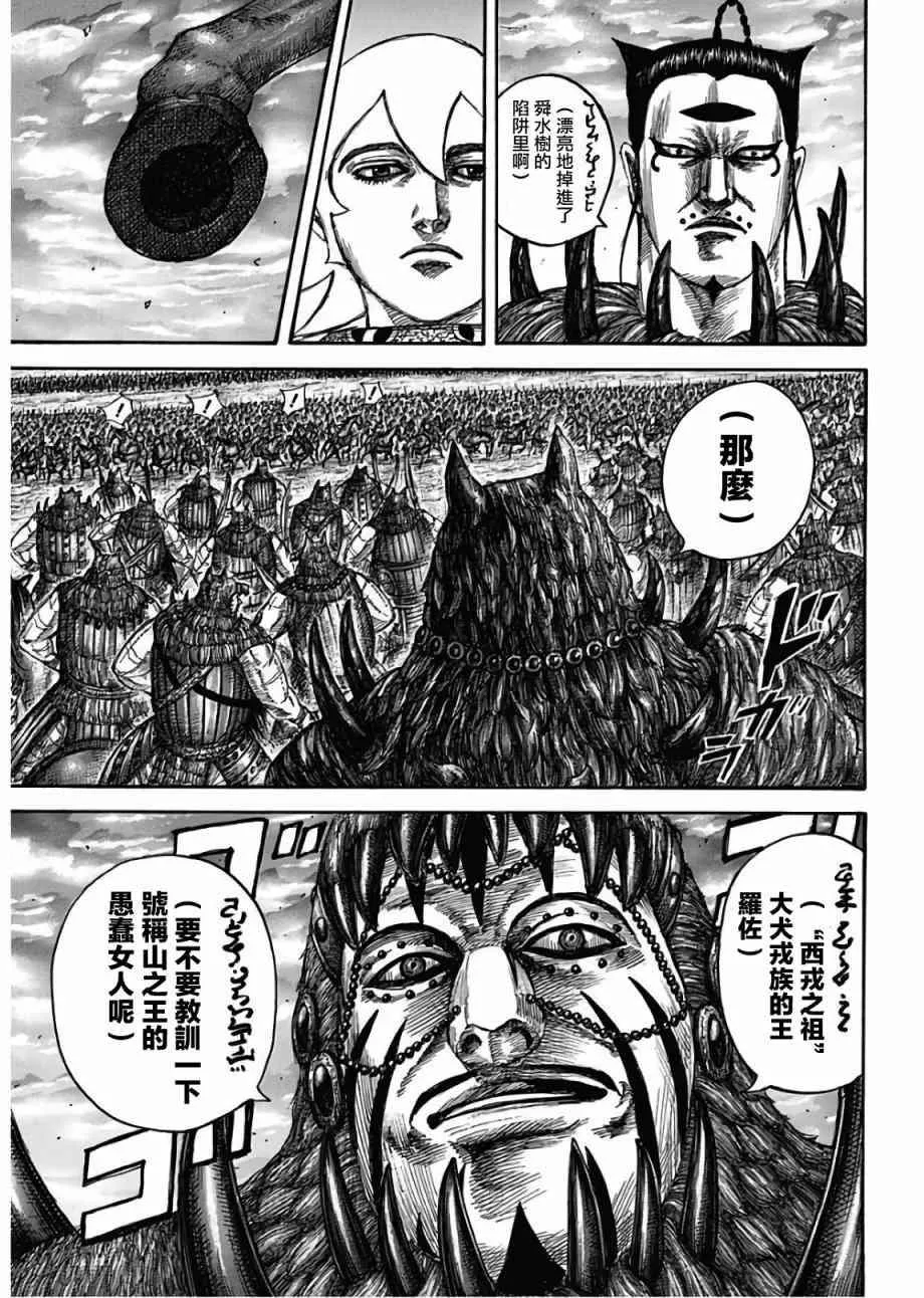 第566话 第6页