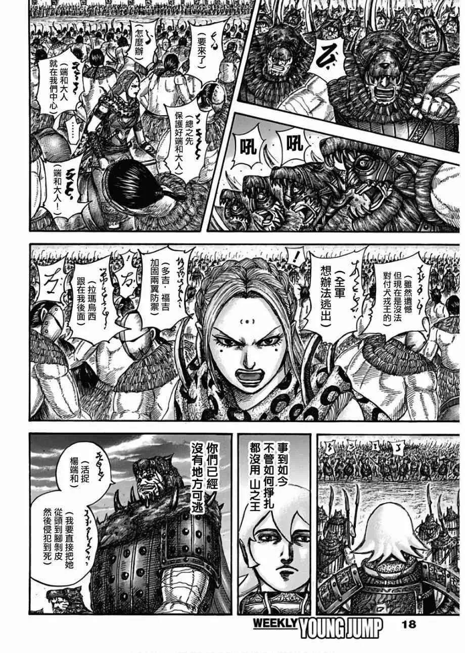 第566话 第7页