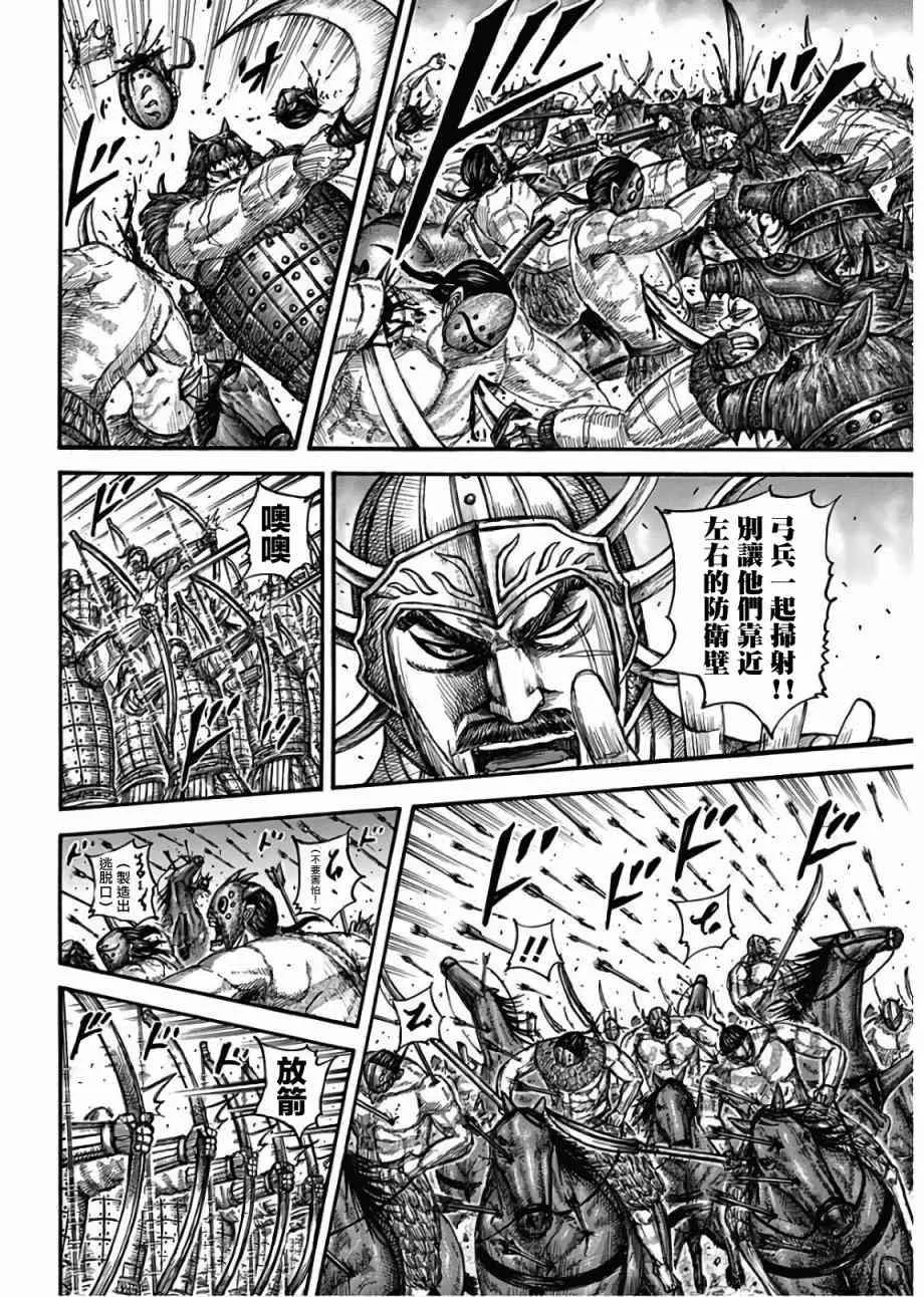 第566话 第8页