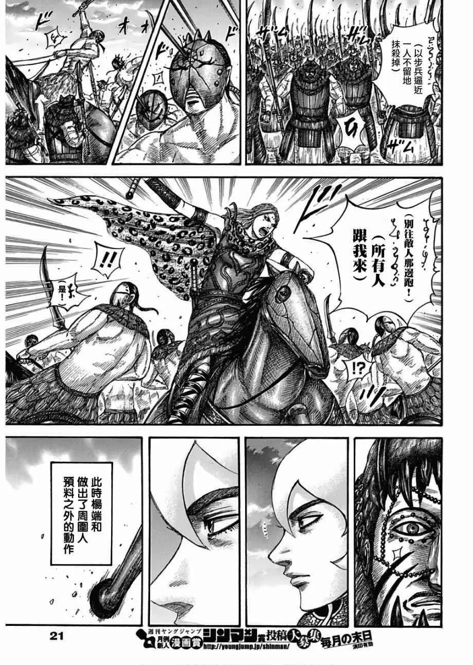 第566话 第9页