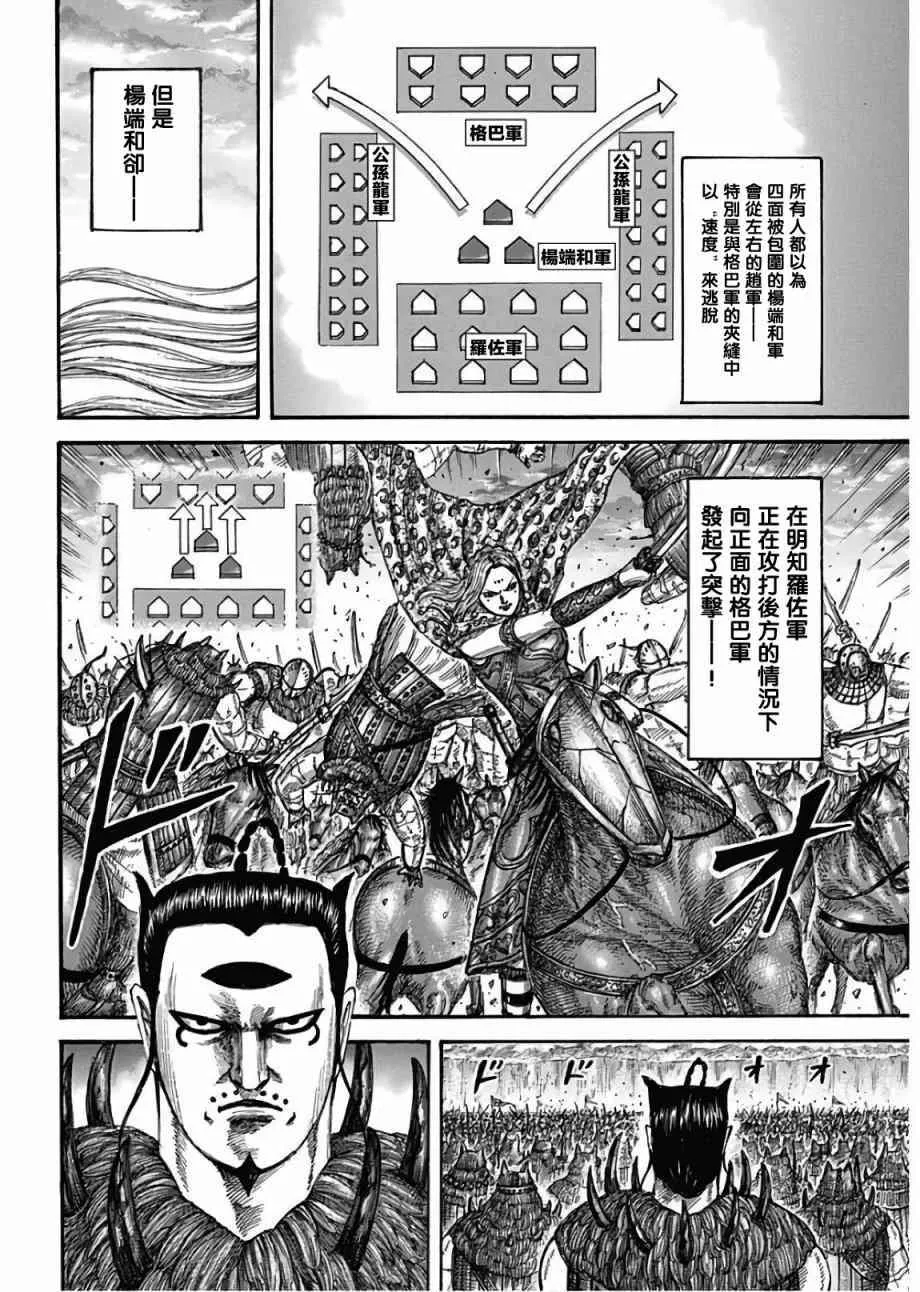 第566话 第10页