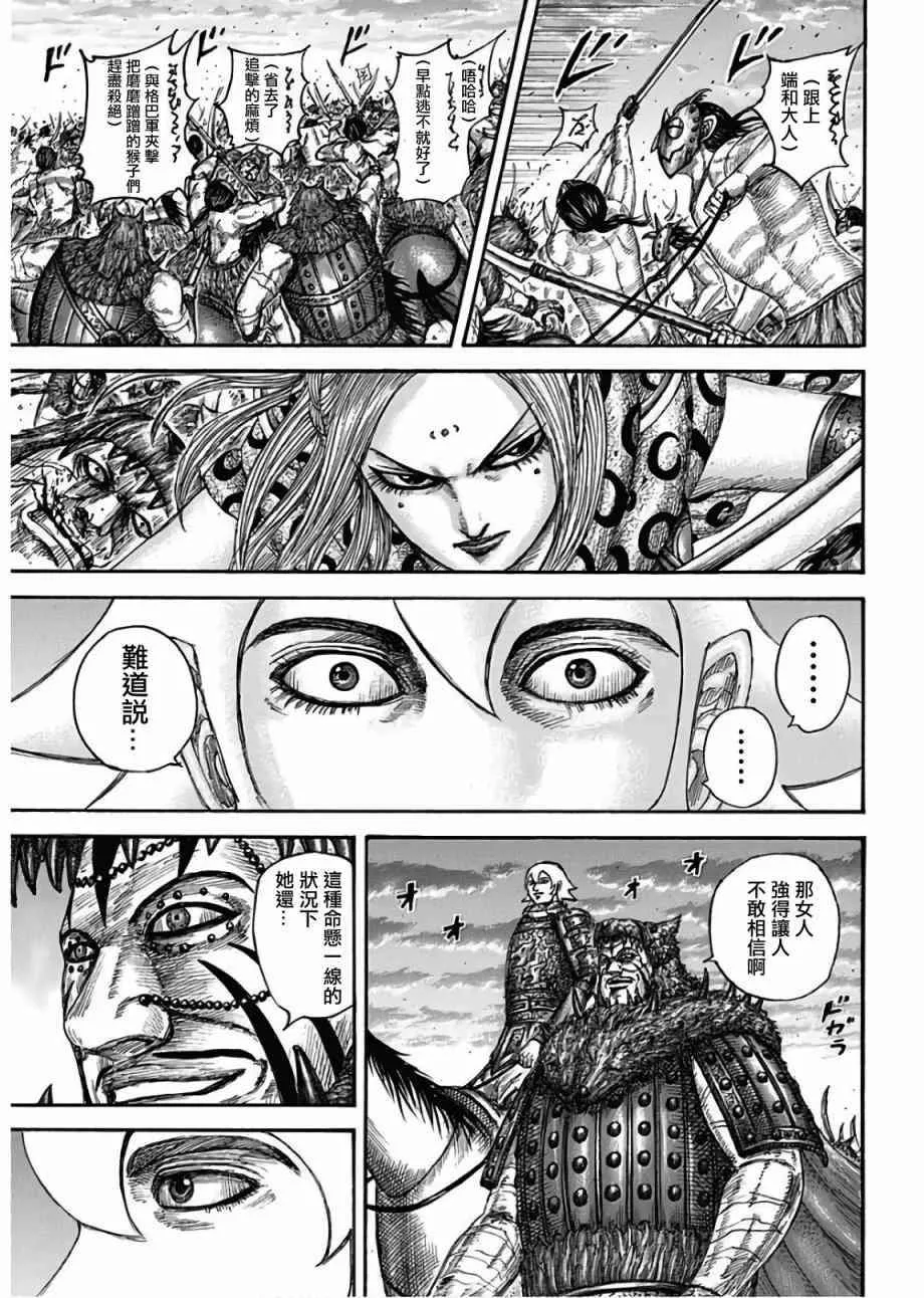 第566话 第11页