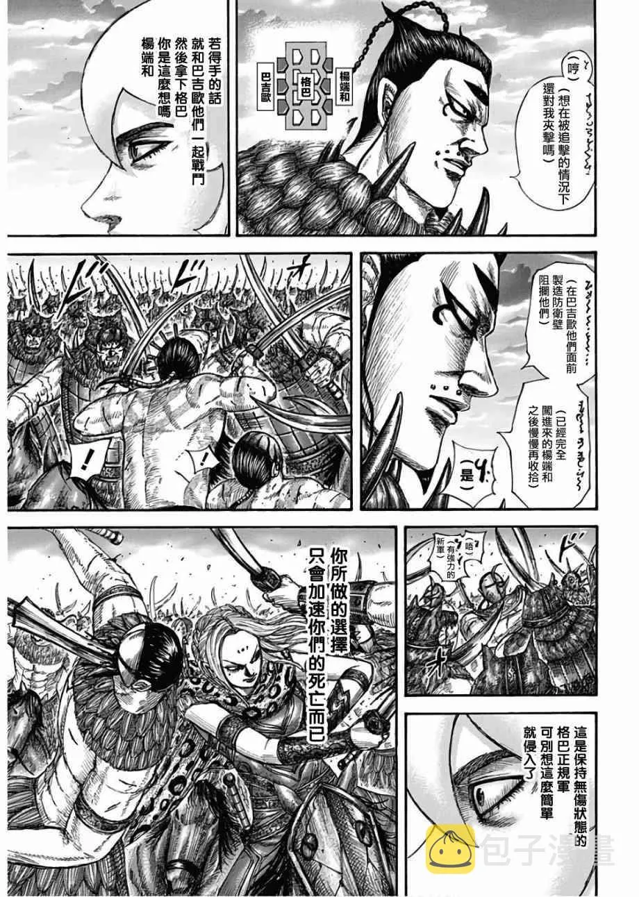第566话 第13页