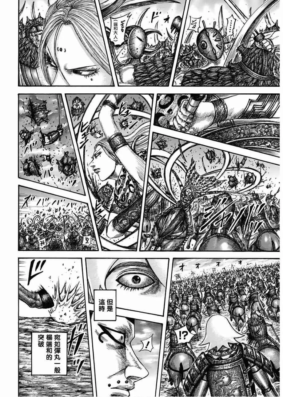 第566话 第14页