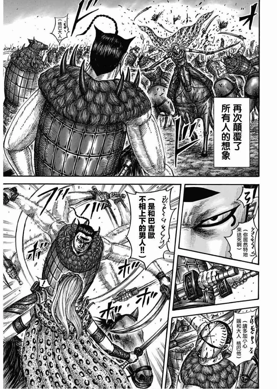 第566话 第15页