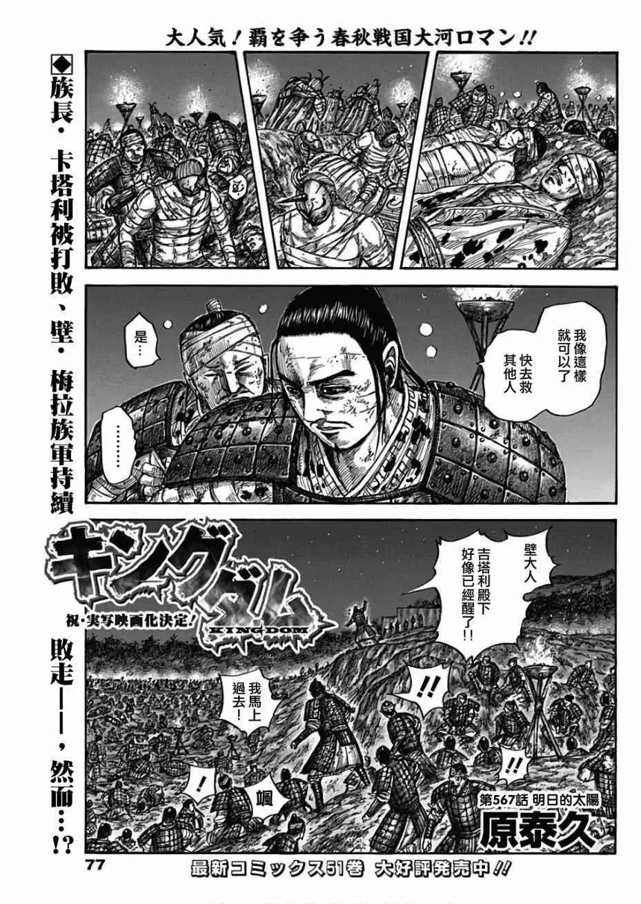 第567话 第1页