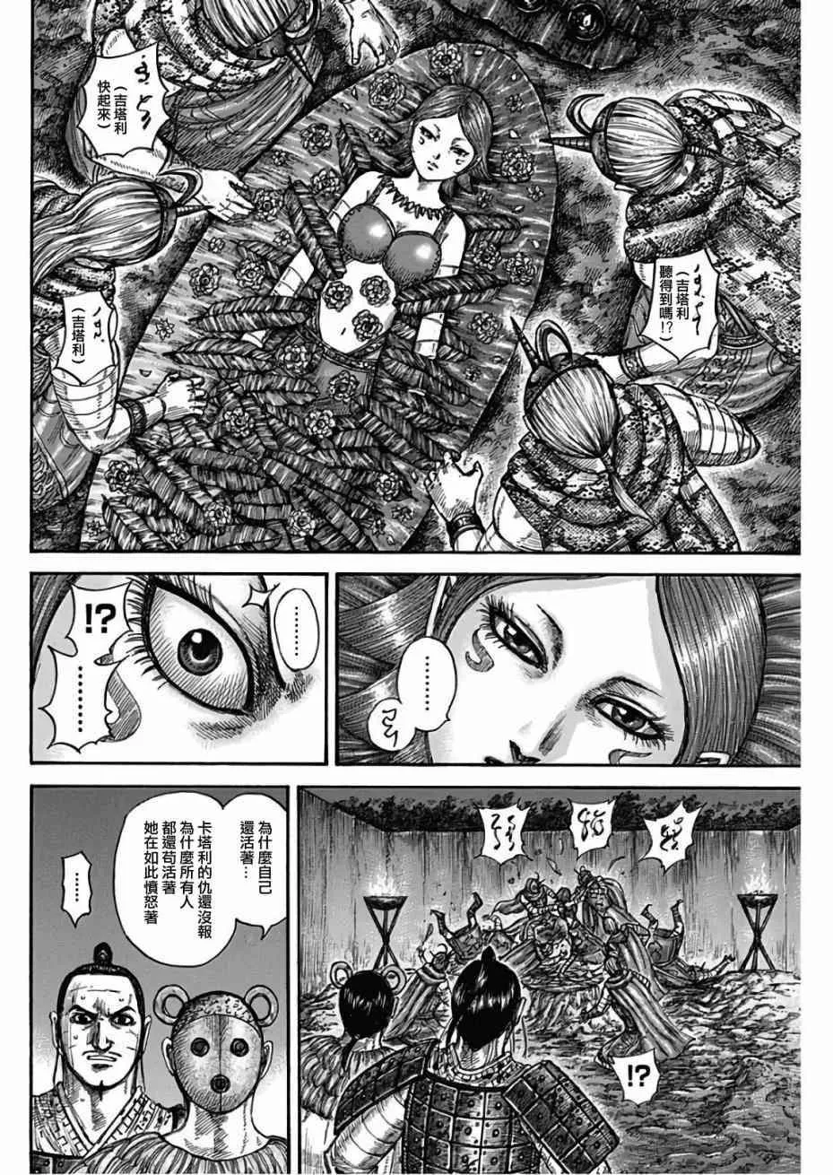 第567话 第2页
