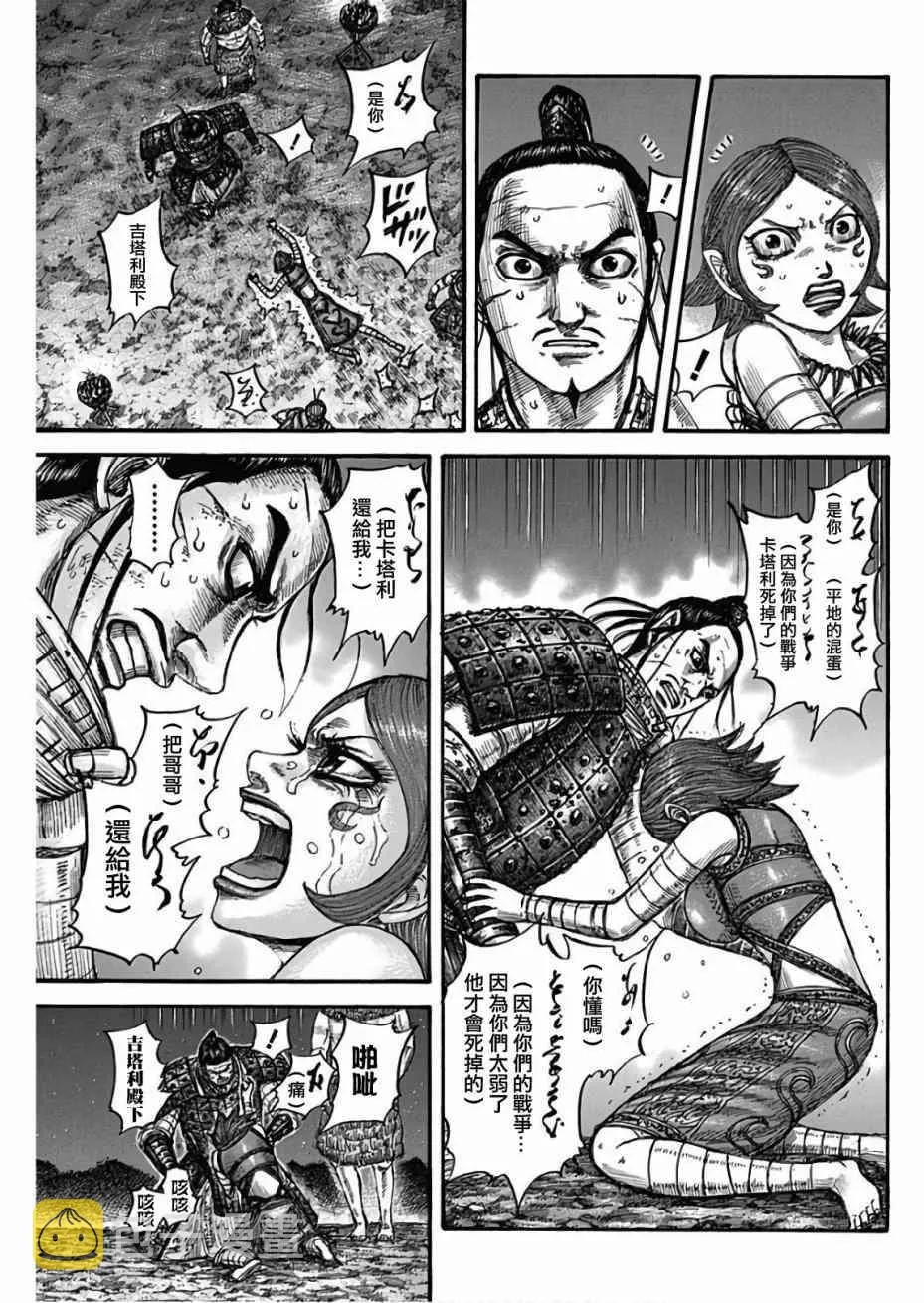 第567话 第3页