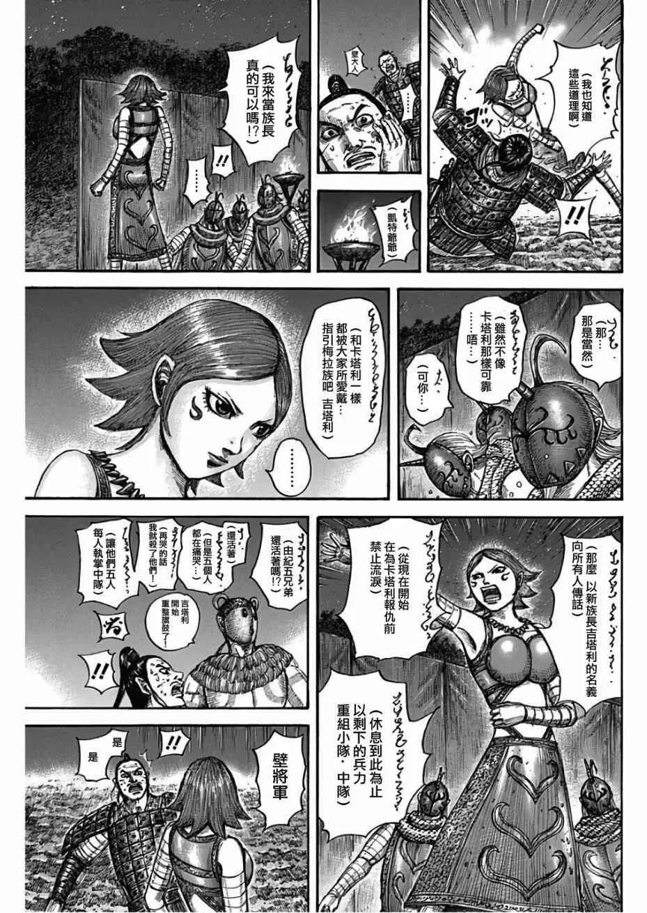 第567话 第7页