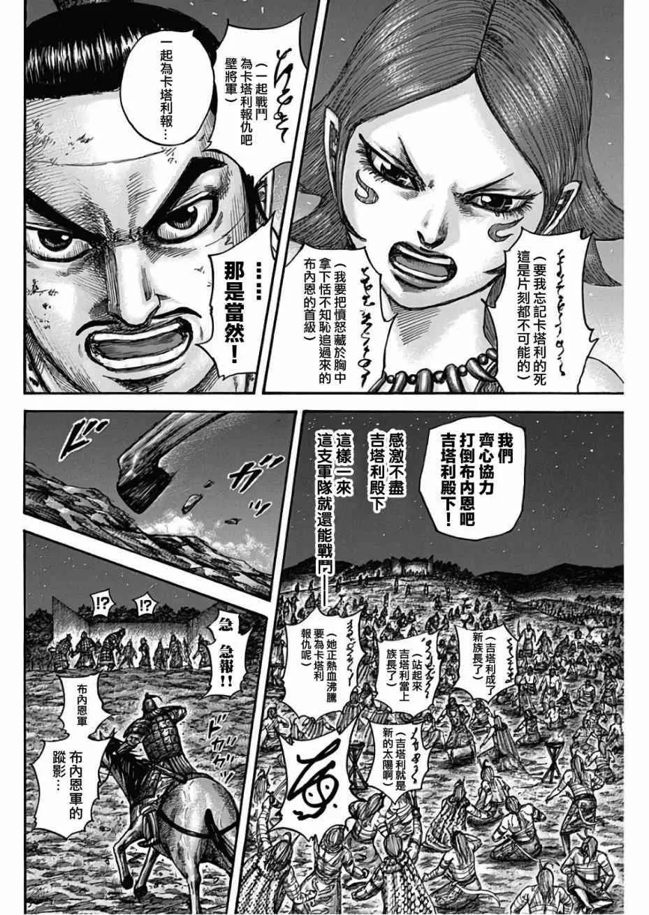 第567话 第8页
