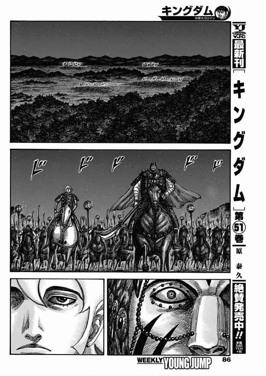 第567话 第10页