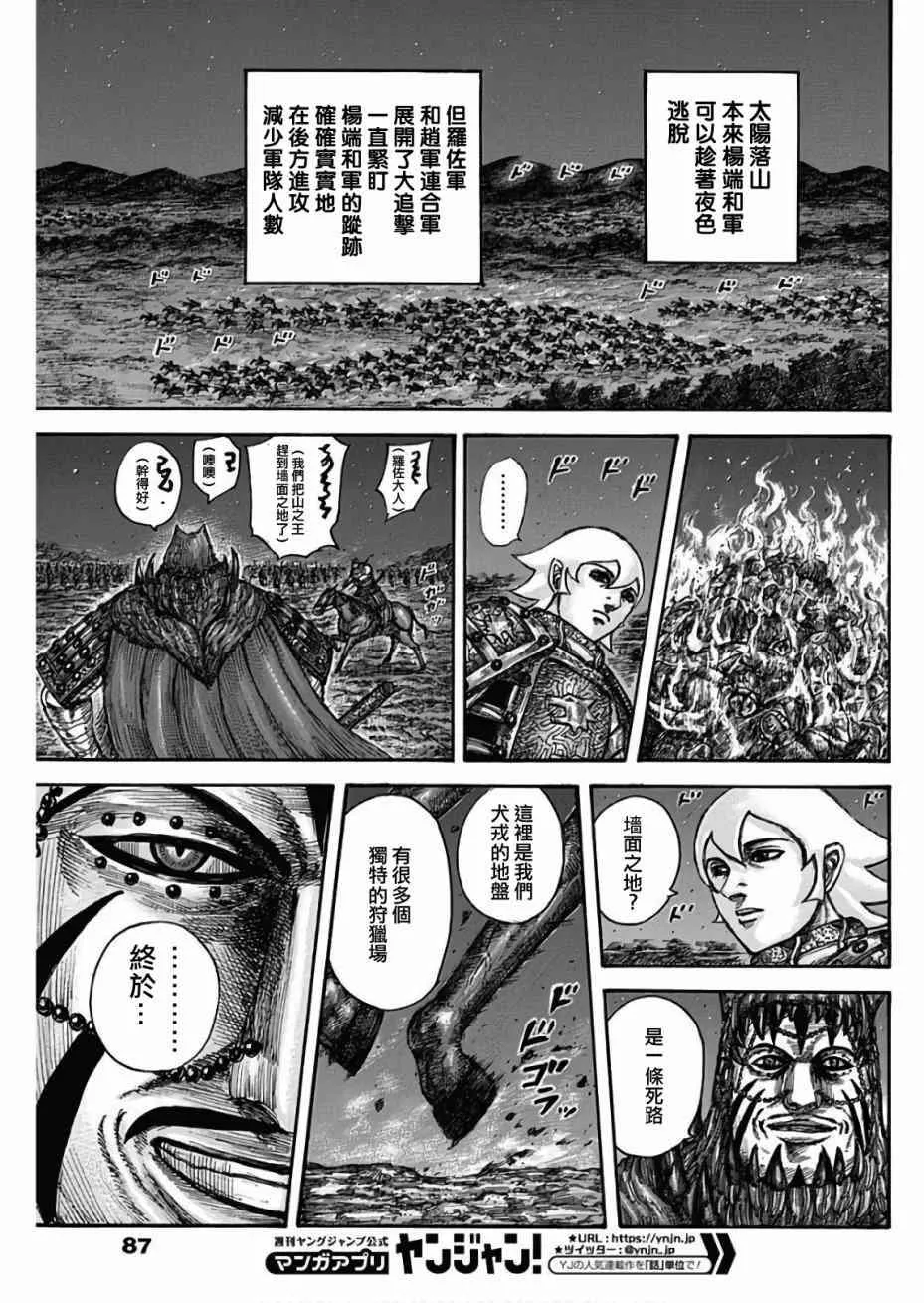 第567话 第11页