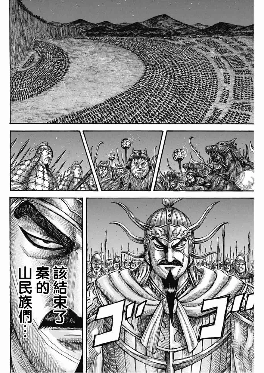 第567话 第13页