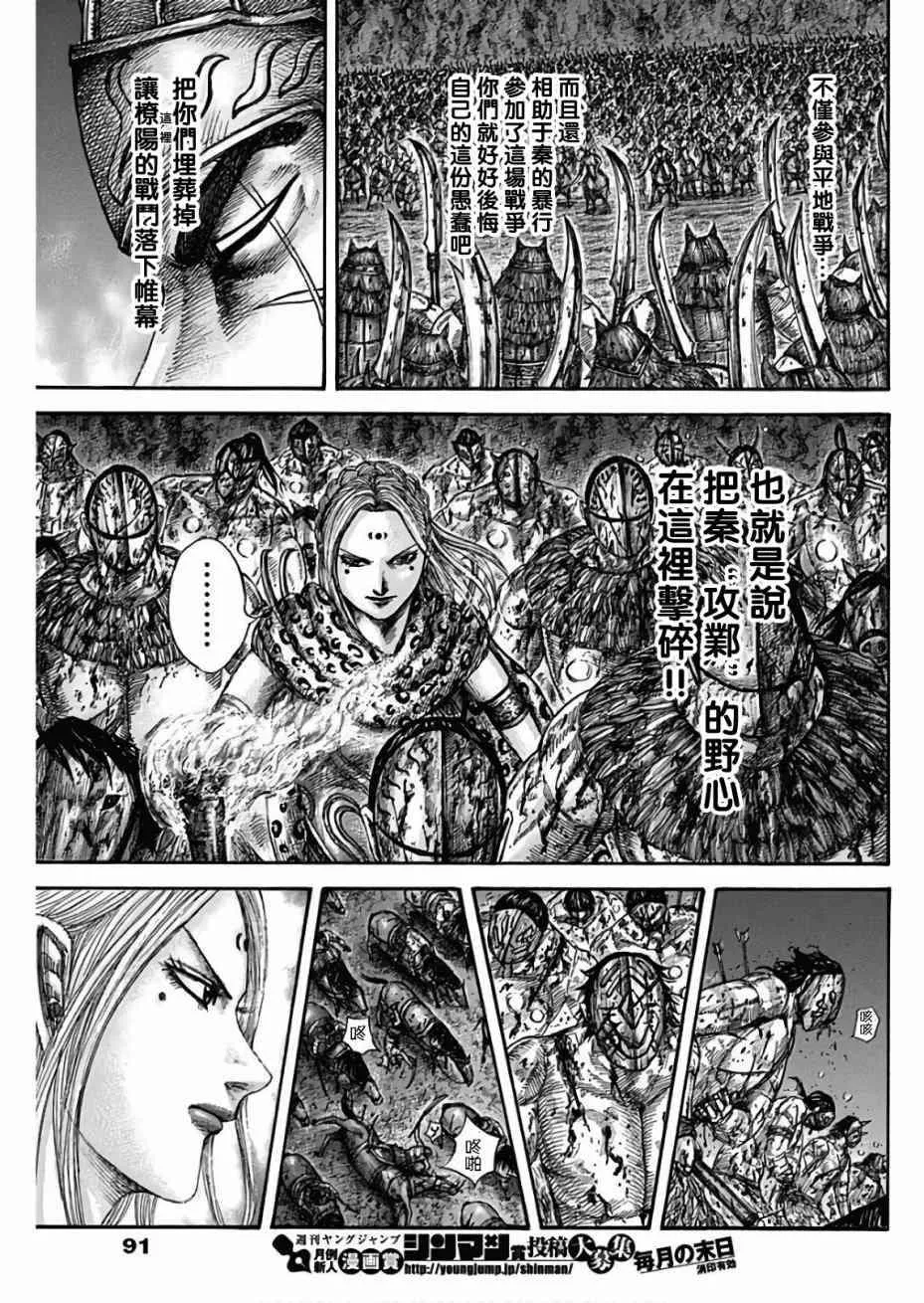 第567话 第14页