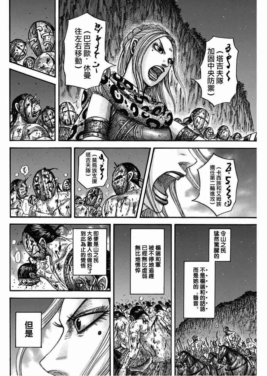 第567话 第15页