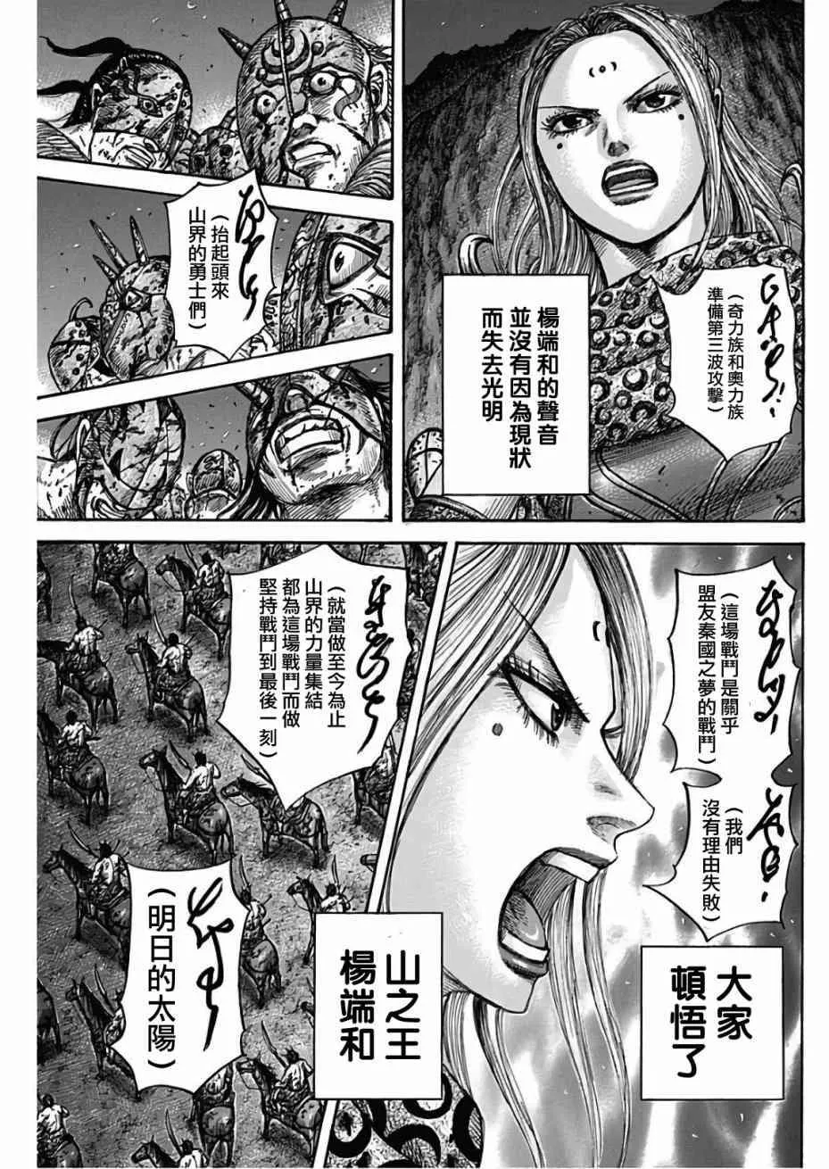 第567话 第16页