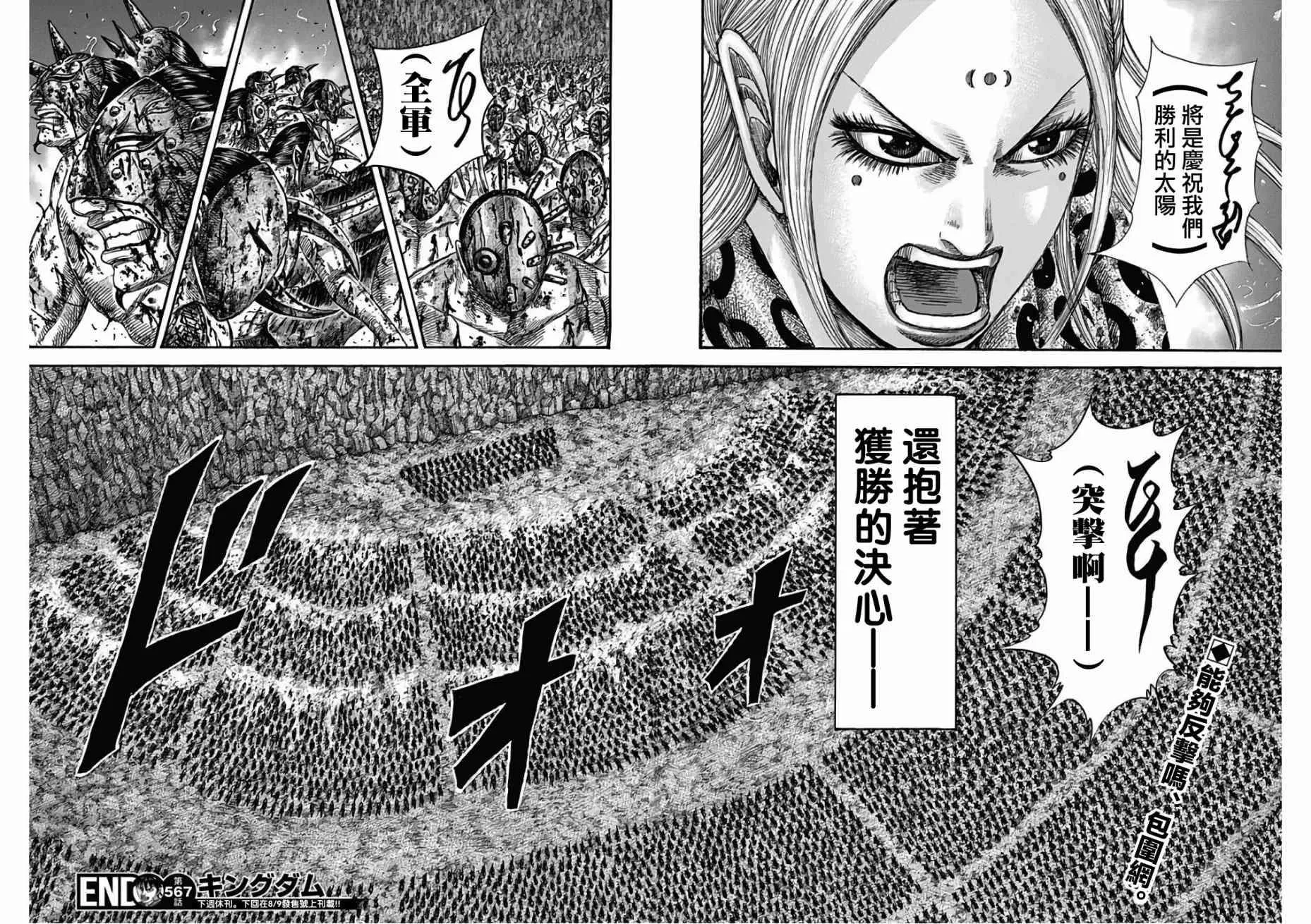 第567话 第17页